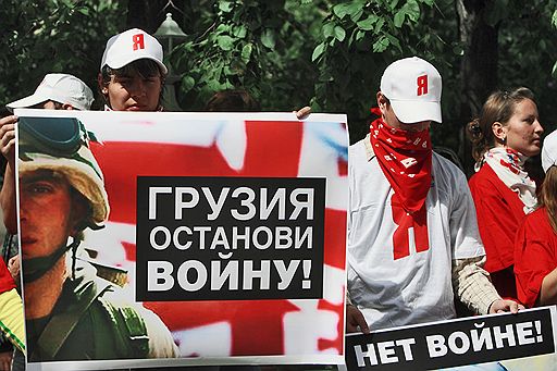 10.08.08 Москва. Митинг против войны в Южной Осетии