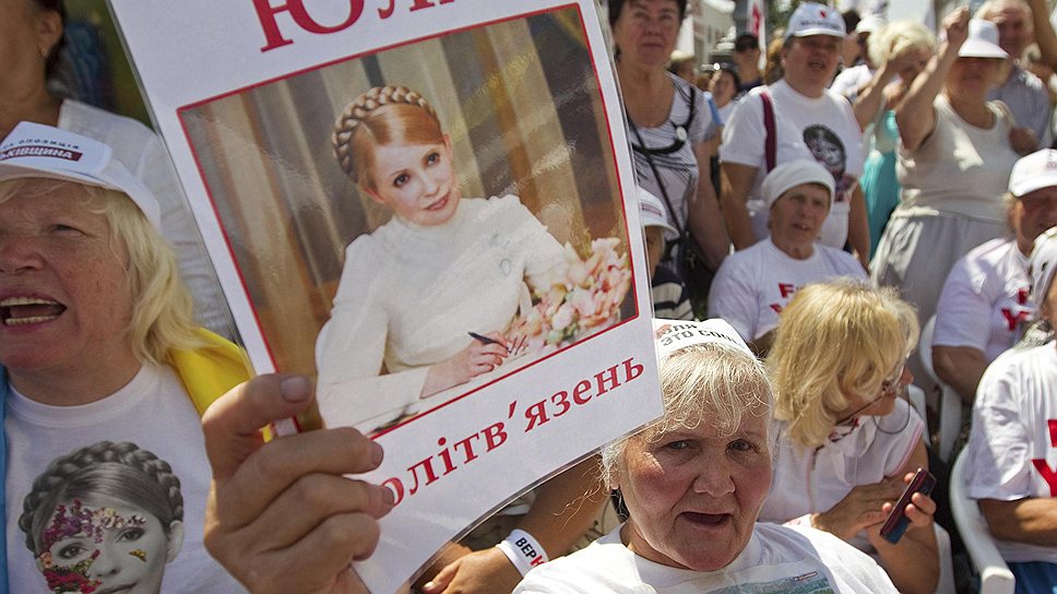 Сторонники экс-премьера Юлии Тимошенко во время митинга в центре Киева