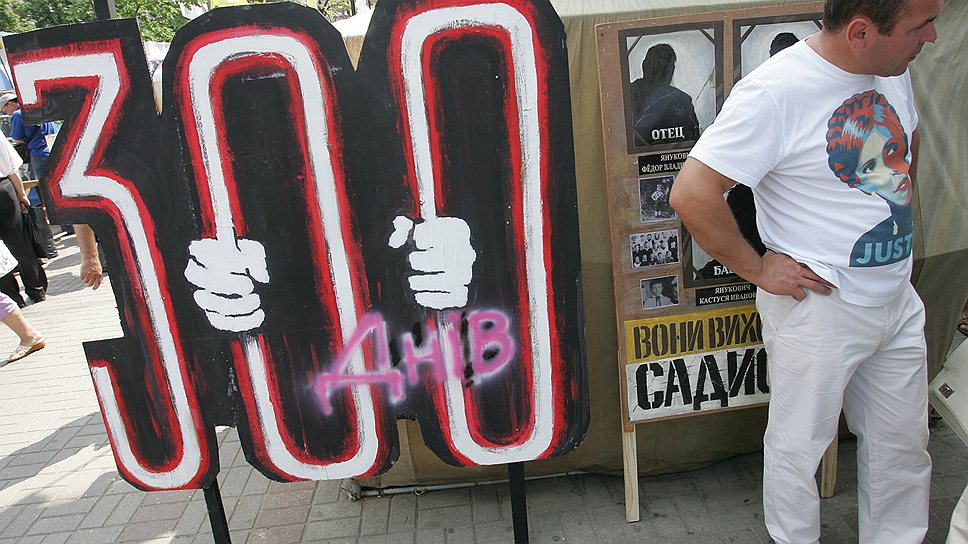 Участники митинга &quot;300 дней со дня ареста экс-премьер-министра Юлии Тимошенко&quot; в палаточном городке на Крещатике (фото из архива)
