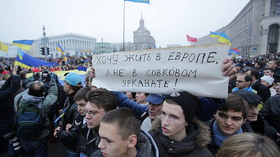 Це. Лозунги Евромайдана. Украина це Европа. Россия глазами украинцев. Лозунги Украины.