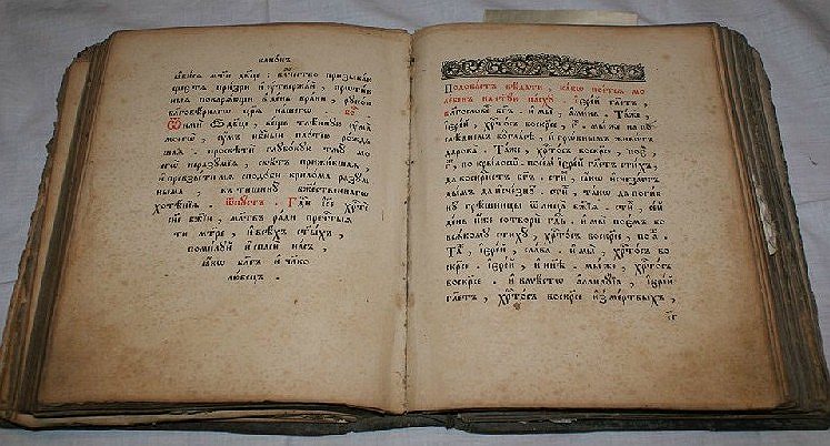 Истории 30. Старинная печатная книга. Часослов 1616 года. Апостол часослов Иван Федоров. Рисунок 1 печатной книги.