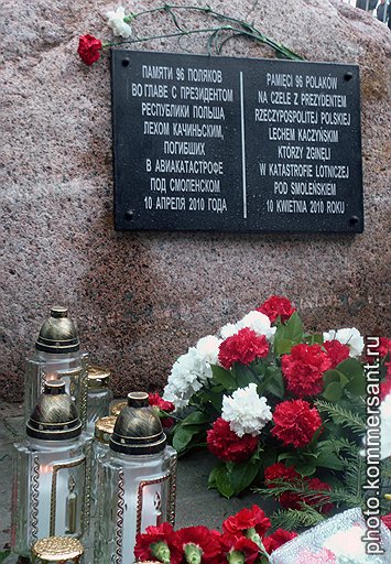 Из текста на новой памятной табличке (на фото), написанной на двух языках, исчезли слова о «советском геноциде над польскими военнопленными»