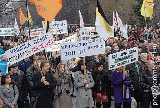 Калининград. Участники митинга под лозунгом &amp;quot;Фальшивые выборы – преступная власть!&amp;quot;