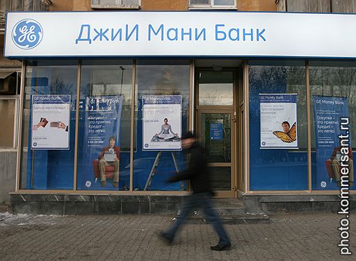 Россия входит в число регионов, из которых GE Money Bank намерен уйти