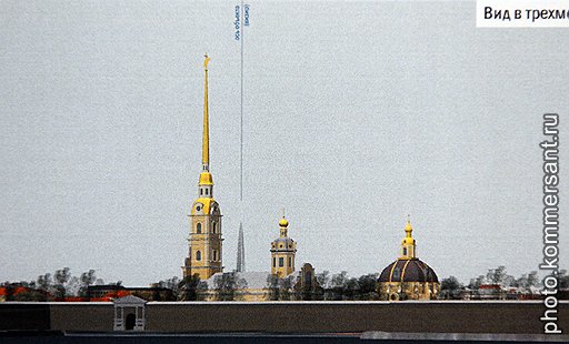 Репродукция фотографии ландшафтно-визуального анализа того, как башня &amp;quot;Лахта-Центра&amp;quot; будет восприниматься из разных точек города. Вид с Дворцовой набережной на Петропавловскую крепость