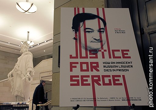 Защитники Сергея Магнитского надеются, что новое расследование докажет его невиновность