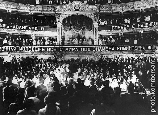 После 1917 года в Большом театре часто проходили не только спектакли, но и всевозможные съезды и заседания (на фото -- пленум исполкома Коммунистического интернационала молодежи, 1929 год)