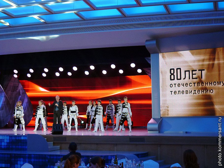 Концерт во время торжественного мероприятия посвященного 80-летию отечественного телевидения в Государственном Кремлевском дворце