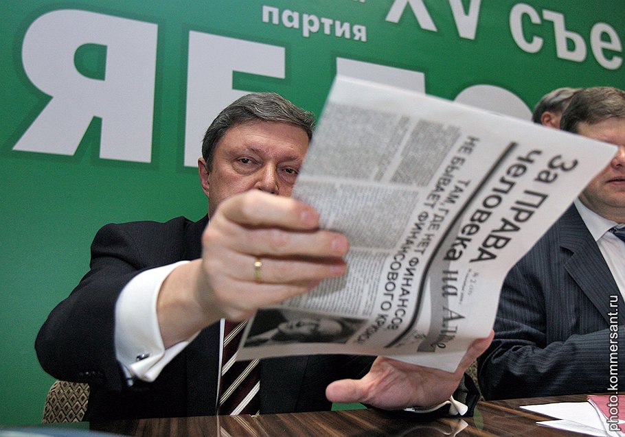 Григорий Явлинский может не получить единодушную поддержку делегатов партсъезда, отдельные &amp;quot;яблочники&amp;quot; готовы выдвинуть в президенты Алексея Навального