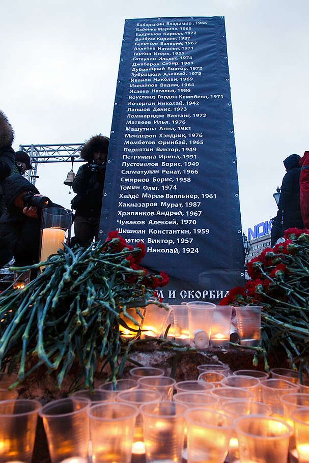 Митинг памяти погибших в результате теракта в аэропорту &amp;quot;Домодедово&amp;quot;, организованный активистами движения &amp;quot;Молодая гвардия &amp;quot;Единой России&amp;quot;. Митинг прошел на Пушкинской площади