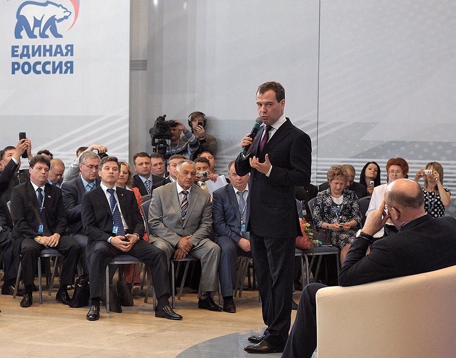 Председатель правительства России Дмитрий Медведев во время XIII съезда партии &amp;quot;Единая Россия&amp;quot;. Съезд прошел в Центральном выставочном зале &amp;quot;Манеж&amp;quot;