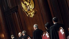 Конституционный суд оценит свое решение