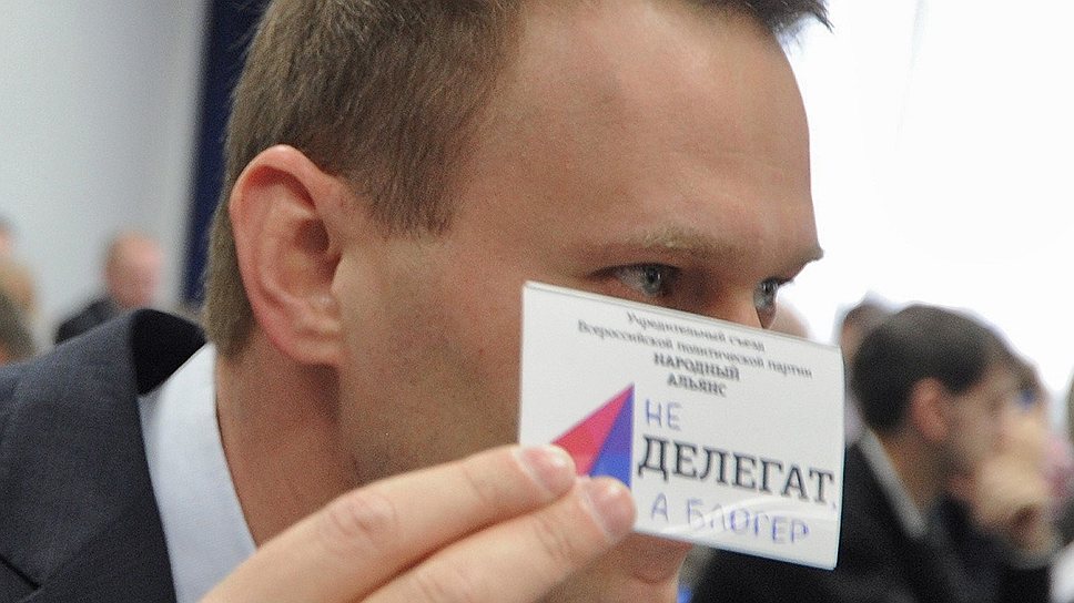 Чтобы получить регистрацию партии Алексея Навального, его сторонникам придется отредактировать устав
