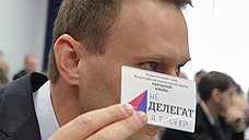 Алексея Навального отстранили от выборов