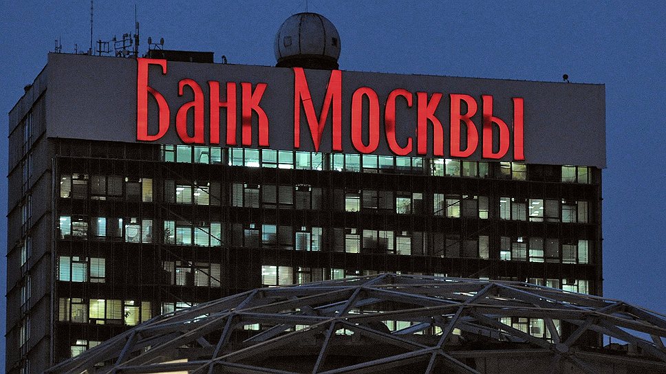 Банки москвы. Крупные банки Москвы. Крупнейшие банки Москвы. Крупный банк в Москве. Самый крупный банк в Москве.