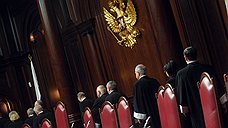 Конституционный суд оценил опасные связи