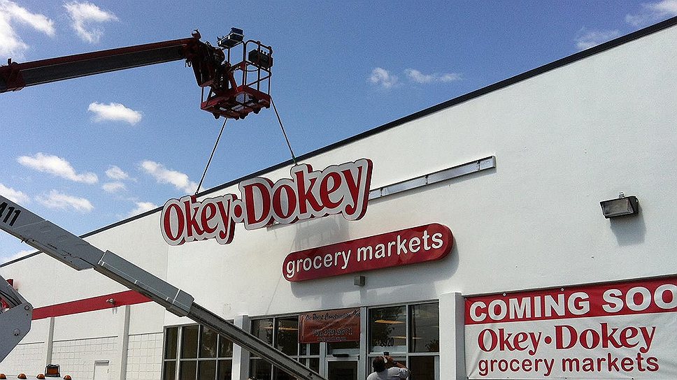 Андрей Рогачев успел открыть в США лишь одиннадцать магазинов Okey-Dokey — на этом амбициозный проект остановился