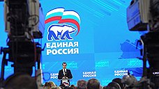 "Единая Россия" вводит новый вид ответственности