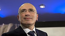 Михаил Ходорковский доехал до партнеров
