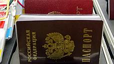 ФМС пригласила граждан на паспортный контроль