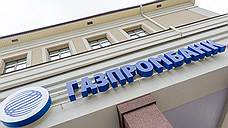 "Газпром" нашел деньги в группе
