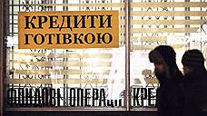Украинские банки сдают крымские портфели