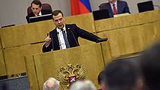 Как Дмитрий Медведев отчитался перед Госдумой