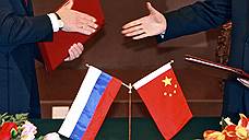Россия окрыляет Китай