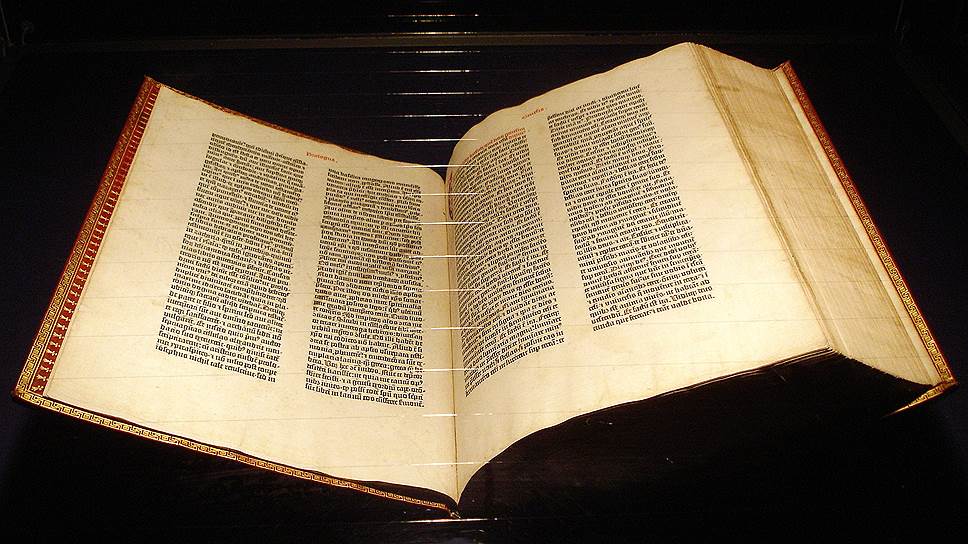 Библия Иоганна  Гутенберга 