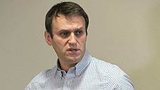 Алексею Навальному подарили краденое