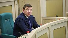 Евгений Куйвашев усилил правительство