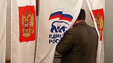 "Единая Россия" отправляет партии на местный уровень