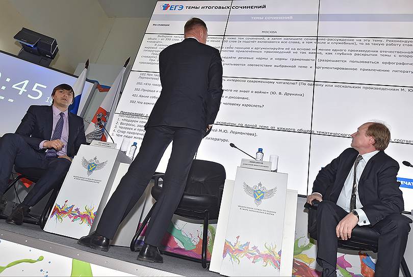 Глава Рособрнадзора Сергей Кравцов (слева) доказал педагогической общественности, а также министру Дмитрию Ливанову (спиной), что ЕГЭ может быть честным