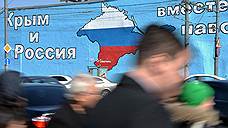 Крым оценивают выше выгоды