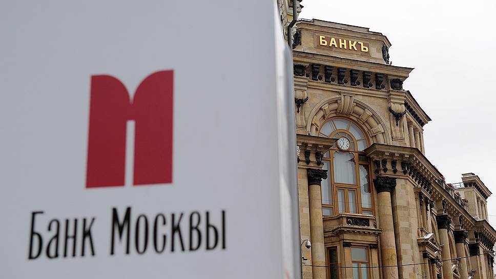 Банк москвы лицензий. Банк Москвы. Банки Москвы. Банк Москвы логотип. Банк Москвы фото.