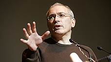 Михаила Ходорковского включили в неустановленные лица