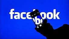 Налоговые сети регистрируются в Facebook
