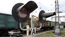 Железнодорожные переезды оснастят новыми санкциями