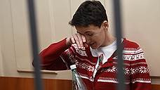 Надежду Савченко будут судить тройкой
