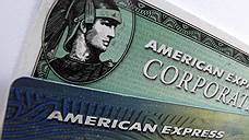 American Express пошла в народ