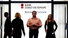 Банк "Санкт-Петербург" переозаглавился