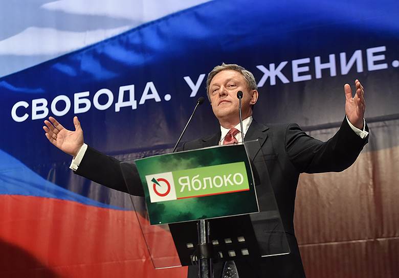 Председатель федерального политкомитета партии «Яблоко» Григорий Явлинский