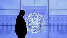 ФРС ставит на ожидание