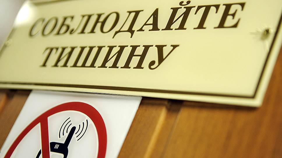 Российский суд отказался выполнять решение ЕСПЧ о «прослушке» телефонов