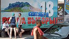 Выборы в Крыму остаются без наблюдателей