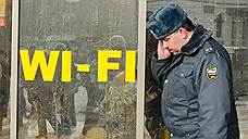 Wi-Fi под личную ответственность