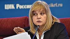 Элла Памфилова запросила видеонаблюдения за президентскими выборами