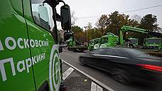 Эвакуаторы паркуют в Генпрокуратуре
