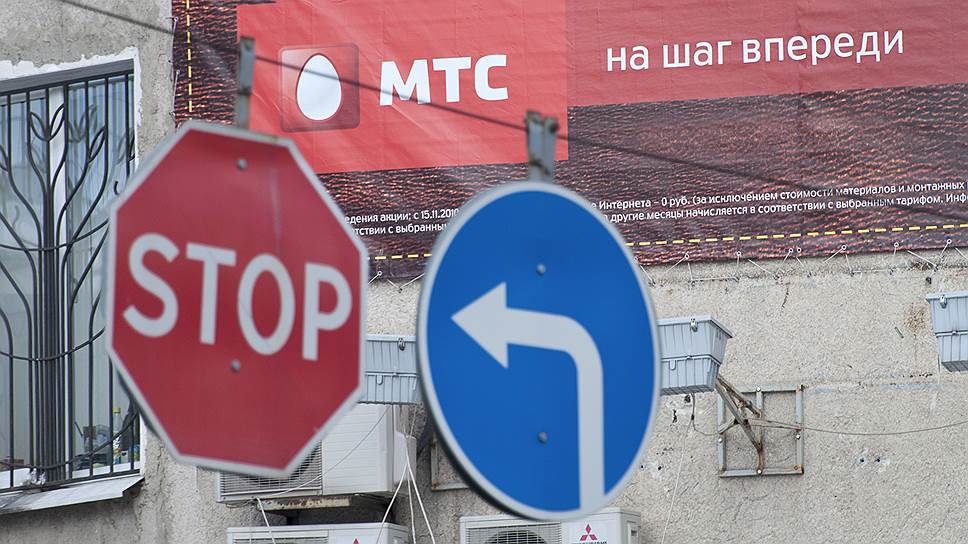 Акции МТС взяли под арест из-за иска «Роснефти» к АФК «Система»