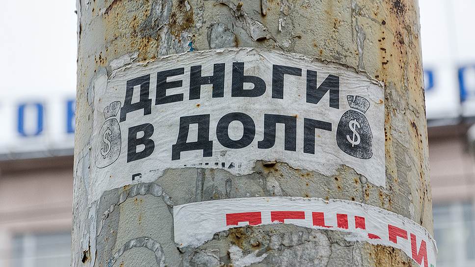 В 2016 году банки продали коллекторам проблемные долги почти на 500 млрд руб.